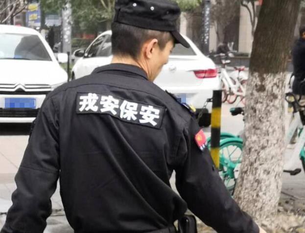 關(guān)于保安人員不得出現(xiàn)以下幾種行為，大家一起了解下