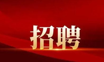 襄陽戎安：招聘保安隊(duì)長一名！有意者可電話聯(lián)系！